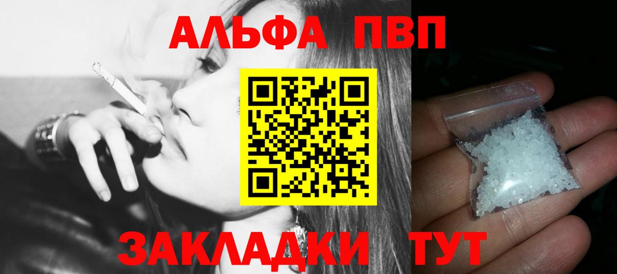 Альфа ПВП СК КРИС  Вход с VPN  Апатиты  А ПВП Crystall  APVP Crystall 