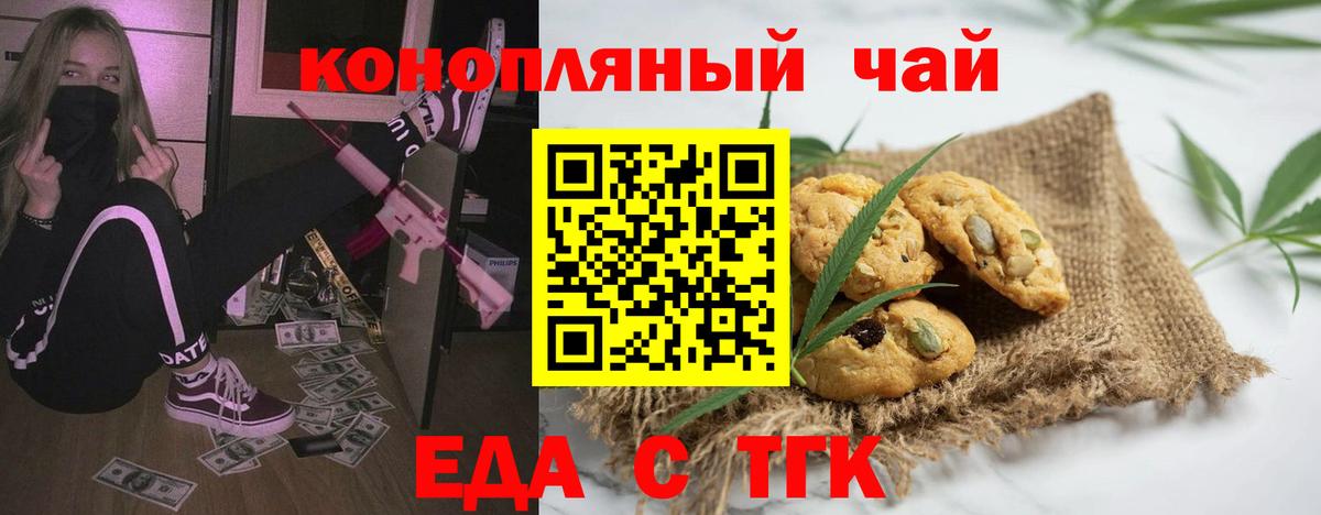 Canna-Cookies конопля  Вход с VPN  Апатиты 