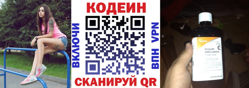 Codein Purple Drank  что такое   Апатиты 