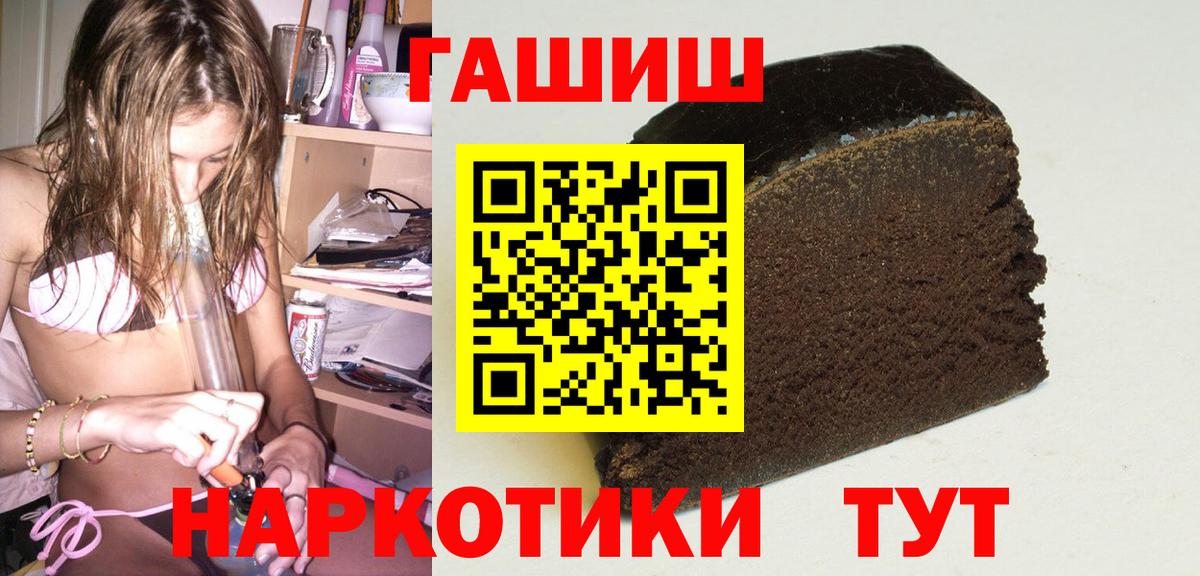 Апатиты  ГАШИШ hashish  Гашиш  ГАШ гарик  Вход с VPN 