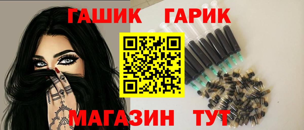 ГАШ ice o lator Апатиты