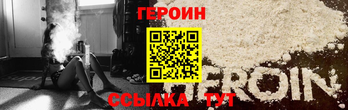 ГЕРОИН герыч Апатиты