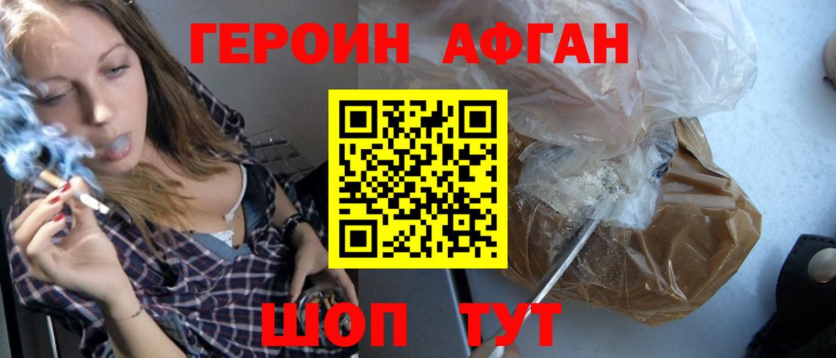 Апатиты  ГЕРОИН хмурый  Героин  Вход с VPN 