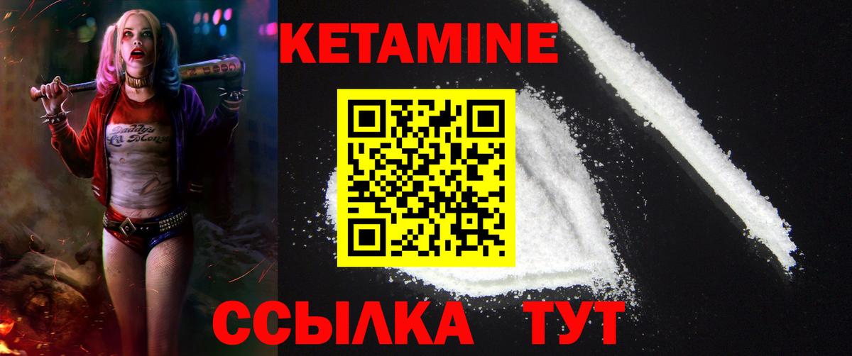 Кетамин VHQ Апатиты