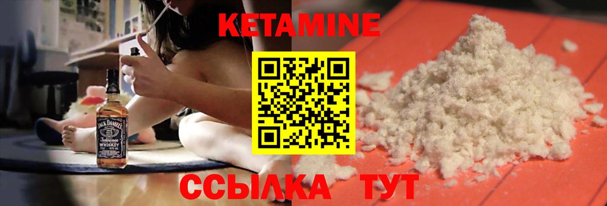 Апатиты  Кетамин VHQ  Вход с VPN 