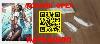 кокс Абинск