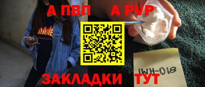 ALPHA-PVP Азнакаево