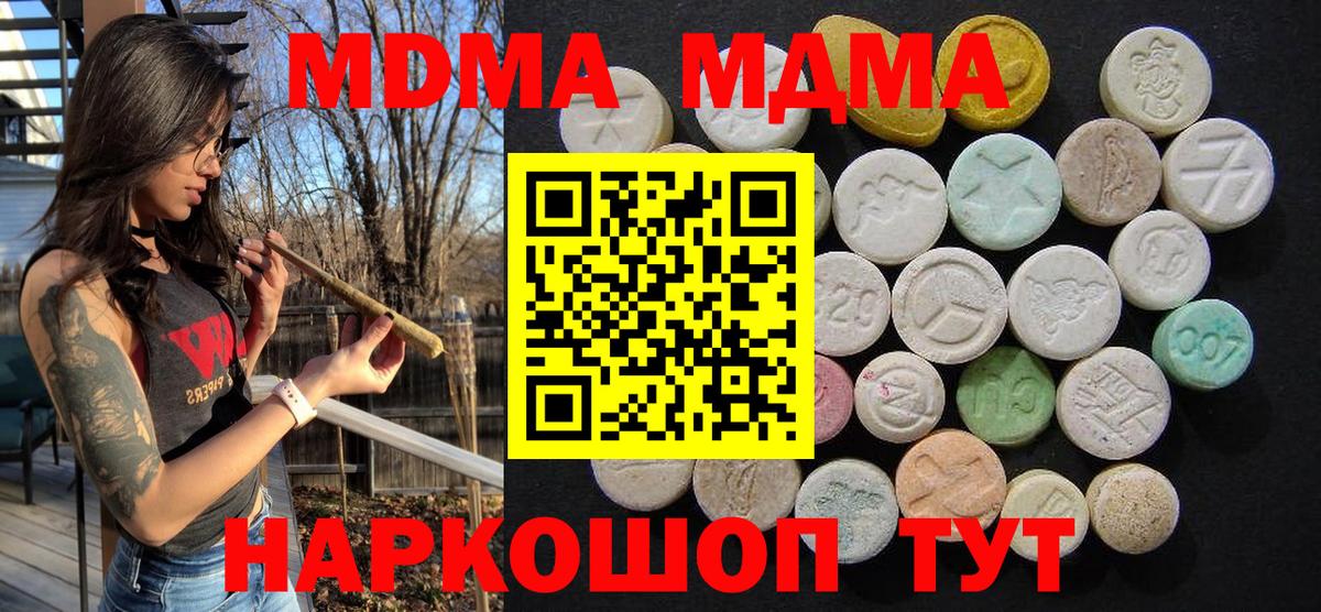 MDMA crystal  MDMA кристаллы  Вход с VPN  Апатиты 