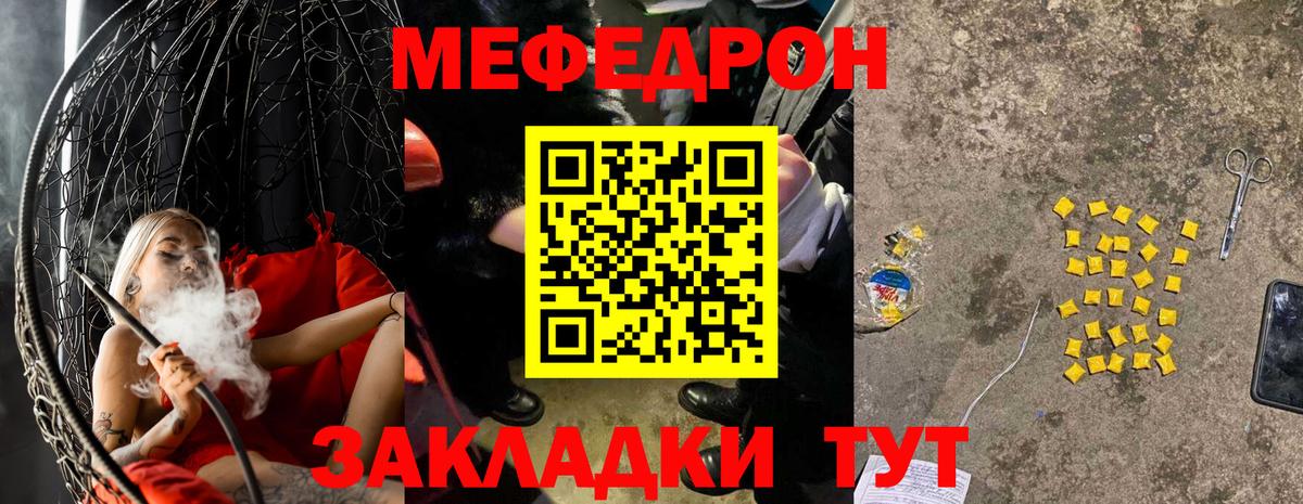 МЕФ мука Апатиты