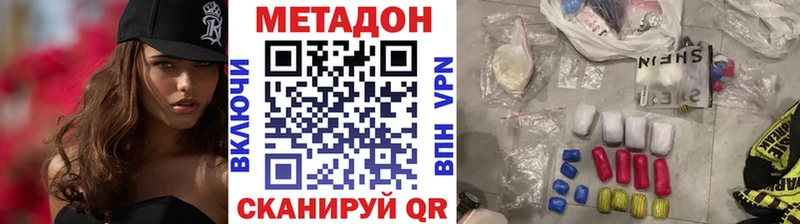 Метадон methadone  Апатиты 