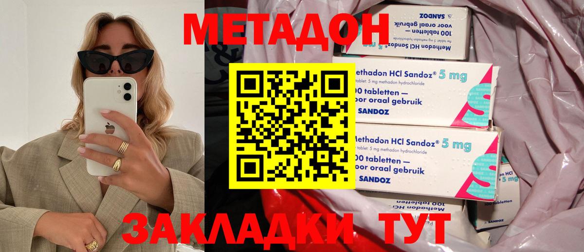 Метадон methadone  Метадон methadone  мега   Вход с VPN  Апатиты 