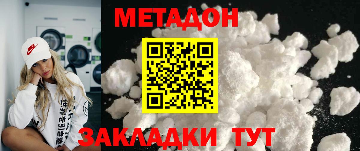 Метадон VHQ Апатиты
