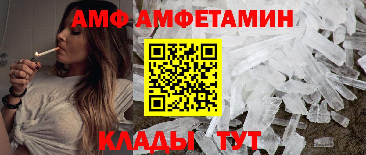 МЕТАМФЕТАМИН винт  Вход с VPN  Апатиты 