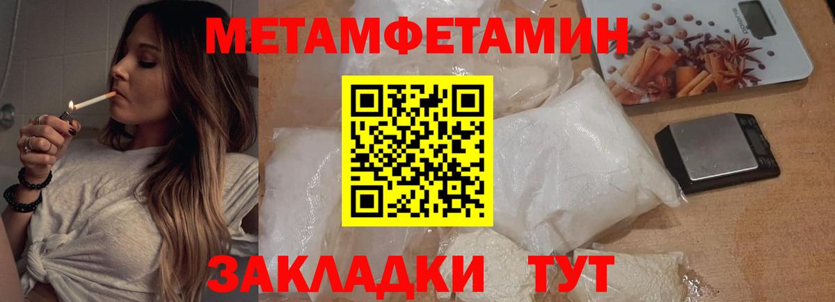 Первитин Methamphetamine Апатиты