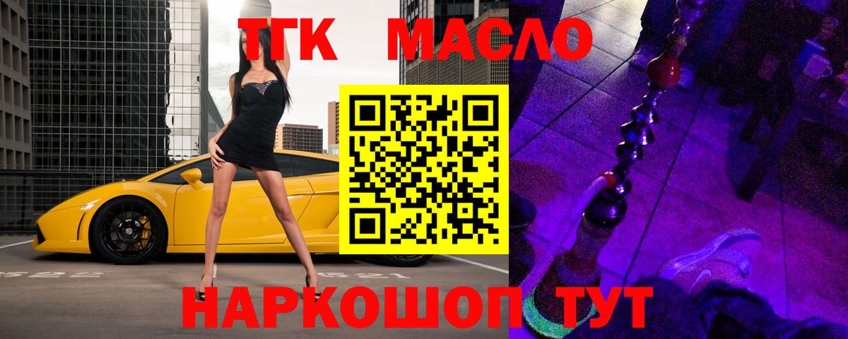 Дистиллят ТГК вейп Апатиты